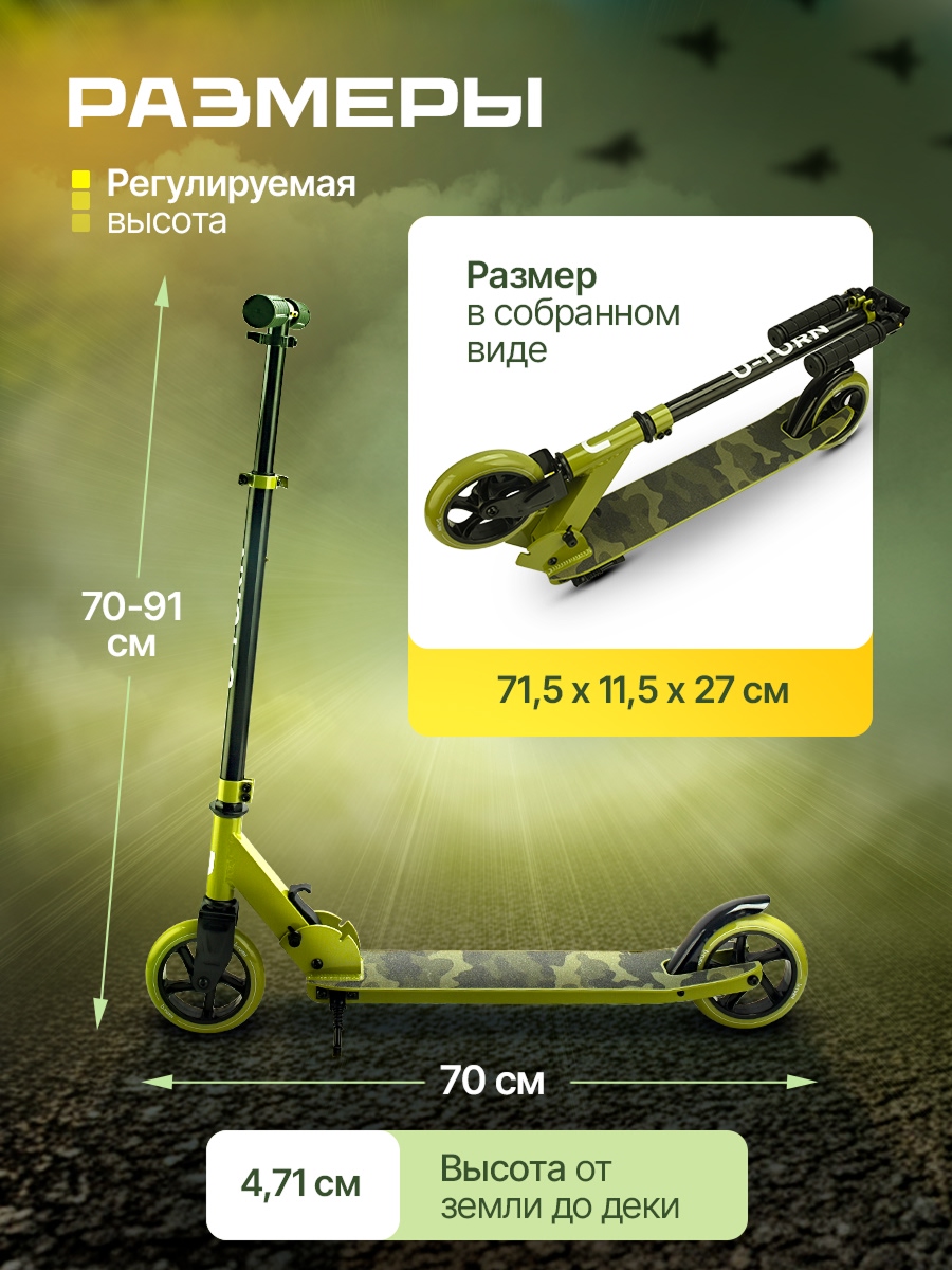 Самокат U-TURN двухколесный - фото 2