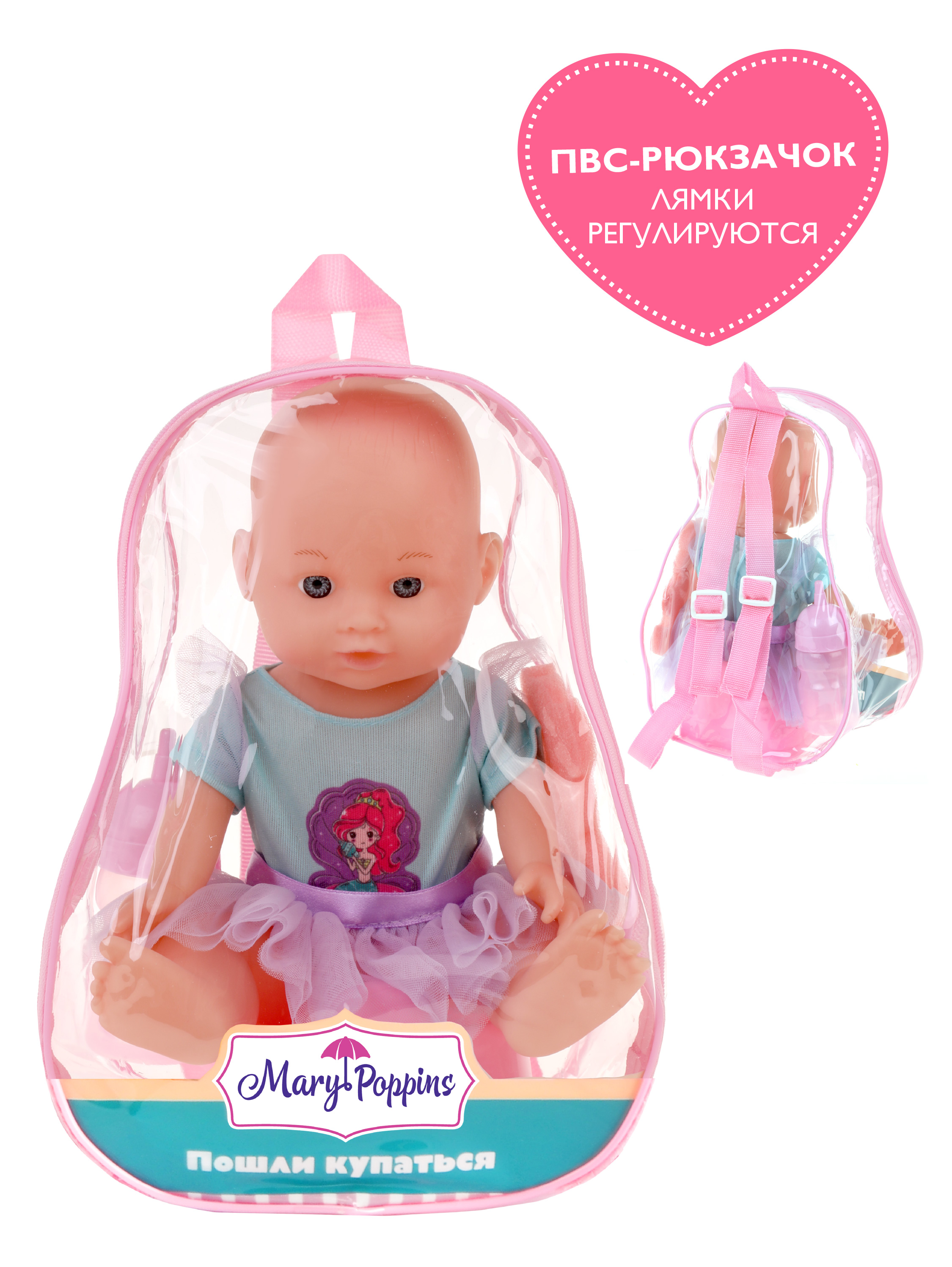 Кукла пупс Mary Poppins Пошли купаться: Русалка высота 30 см 451432 - фото 5