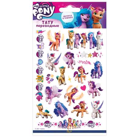 Наклейки PRIORITY My Little Pony
