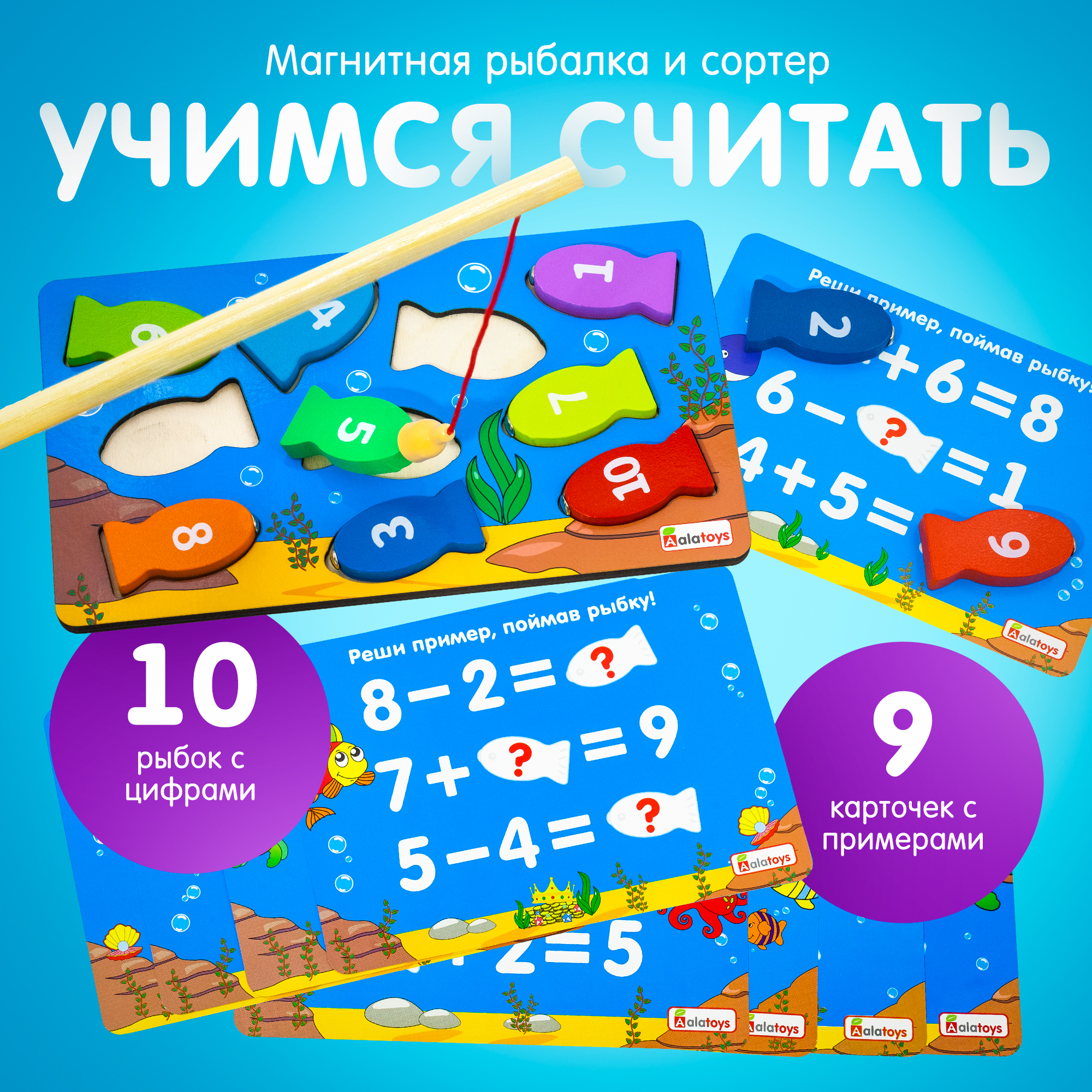 Игрушка Alatoys сортер Монтессори - фото 1