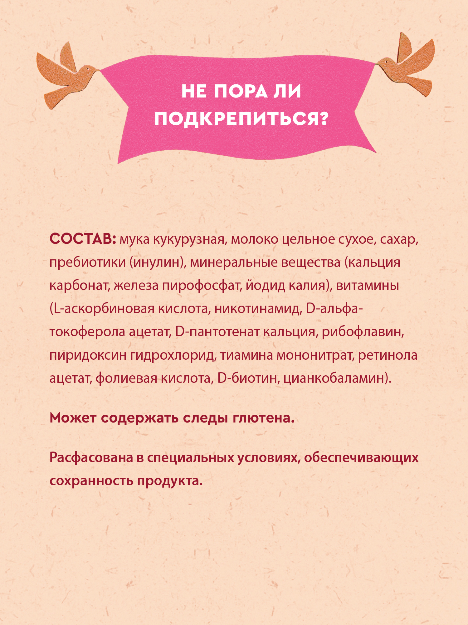 Каша Винни молочная кукурузная с пребиотиком 200г с 5месяцев - фото 5