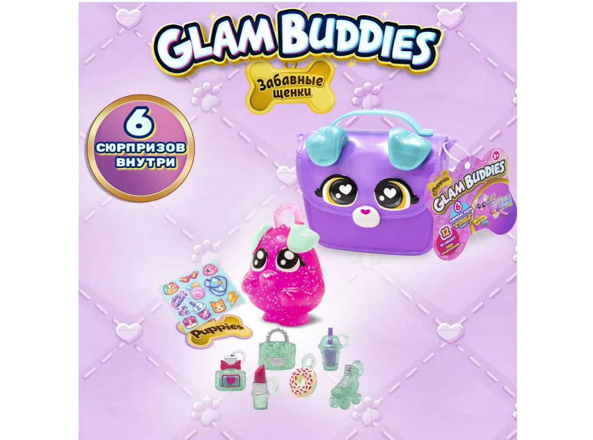 Изображение товара Мини игровой набор GLAM BUDDIES Забавные щенки с аксессуарами для девочек