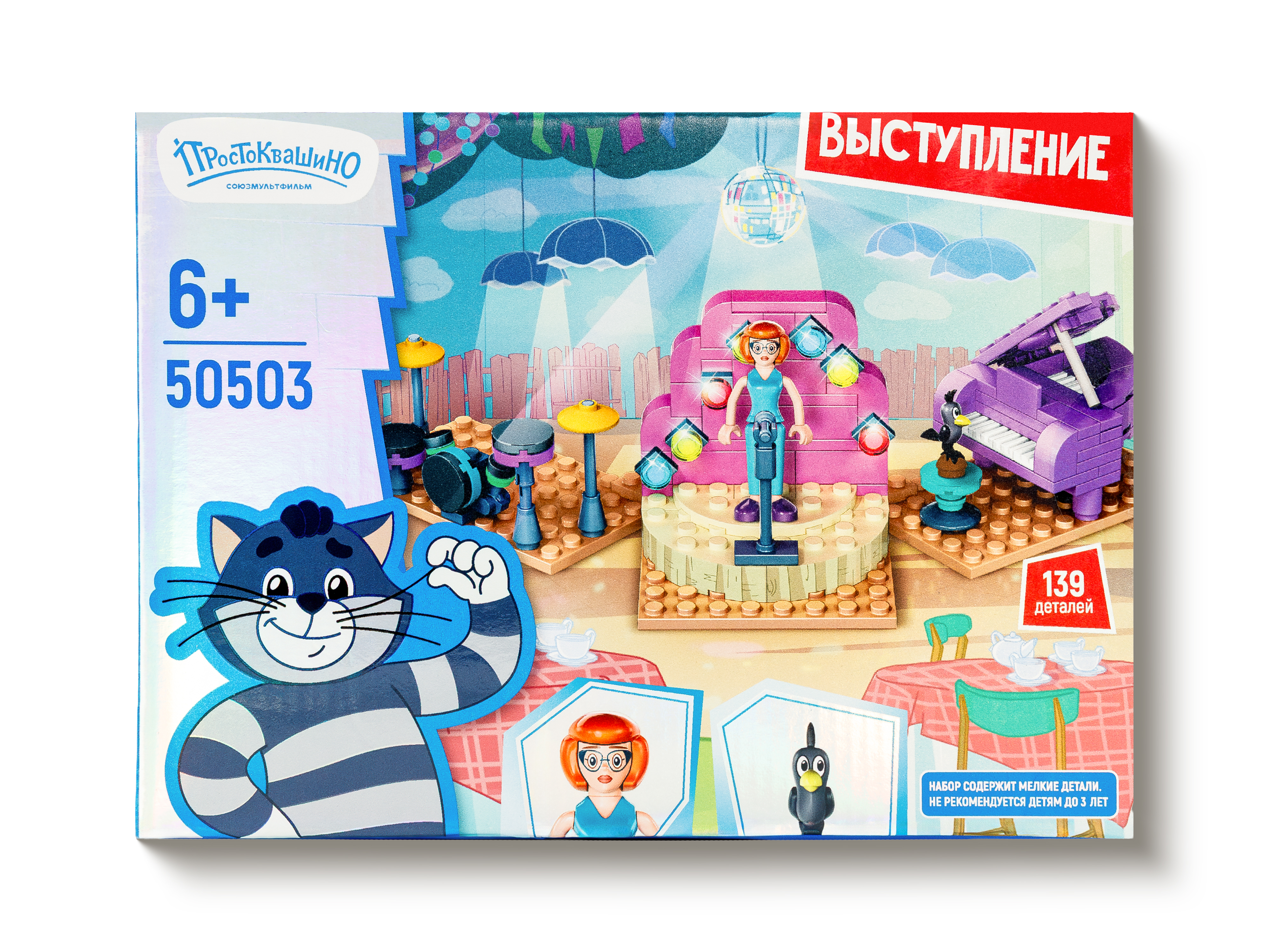 Конструктор Союзмультфильм Выступление 139 дет. - фото 5