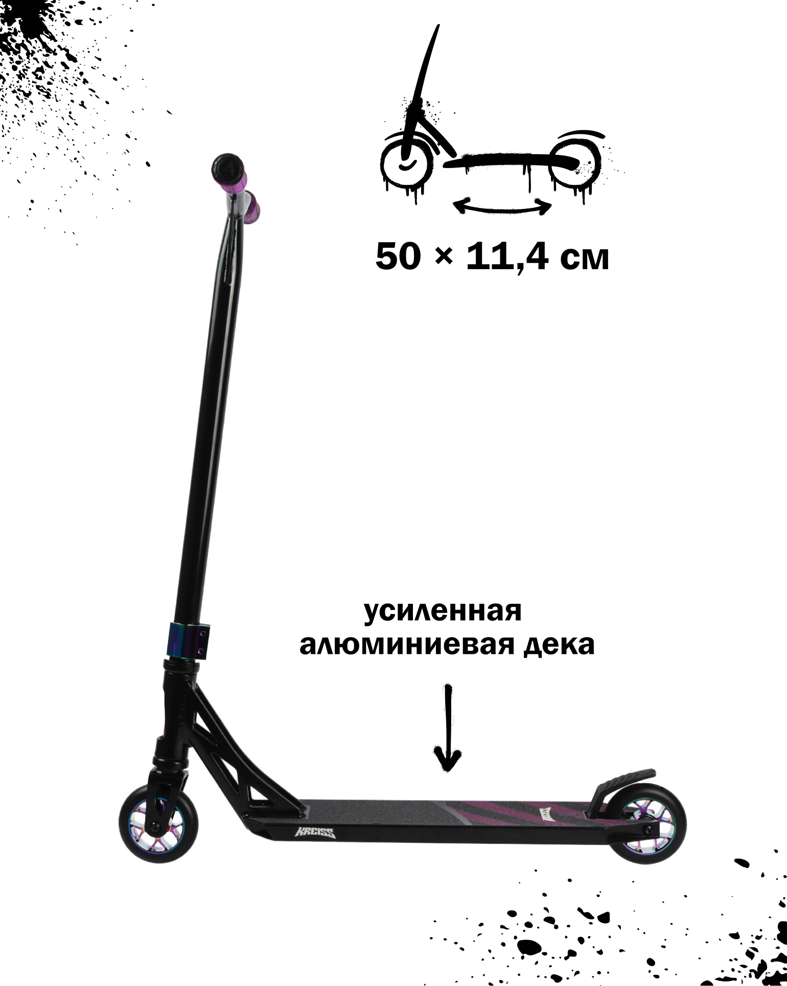 Трюковой самокат Kreiss двухколесный - фото 3