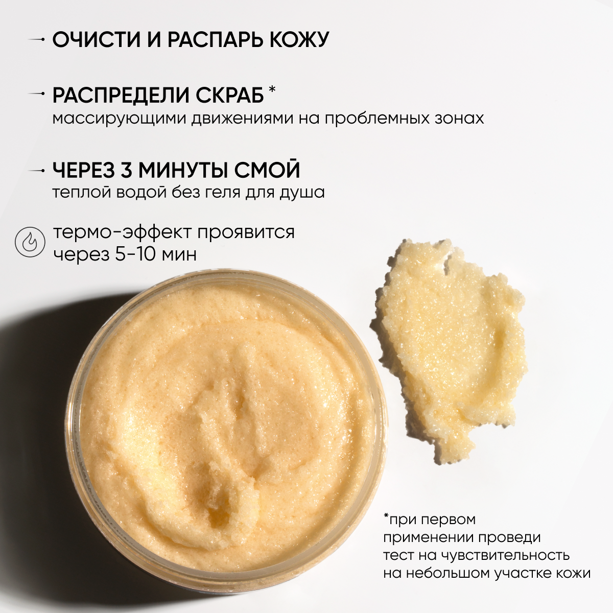 Скраб Cosmeya Разогревающий 200 мл - фото 7