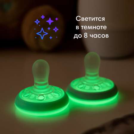 Пустышка Tommee tippee силикон анатомическая от 0 мес. 2 шт.