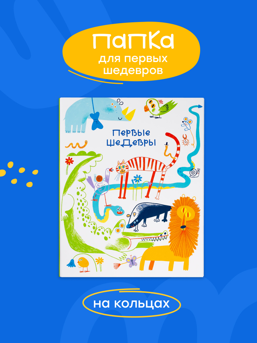 Папка на кольцах Харди Гарди Папка А4 - фото 1