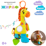 Игрушка Zeimas подвеска