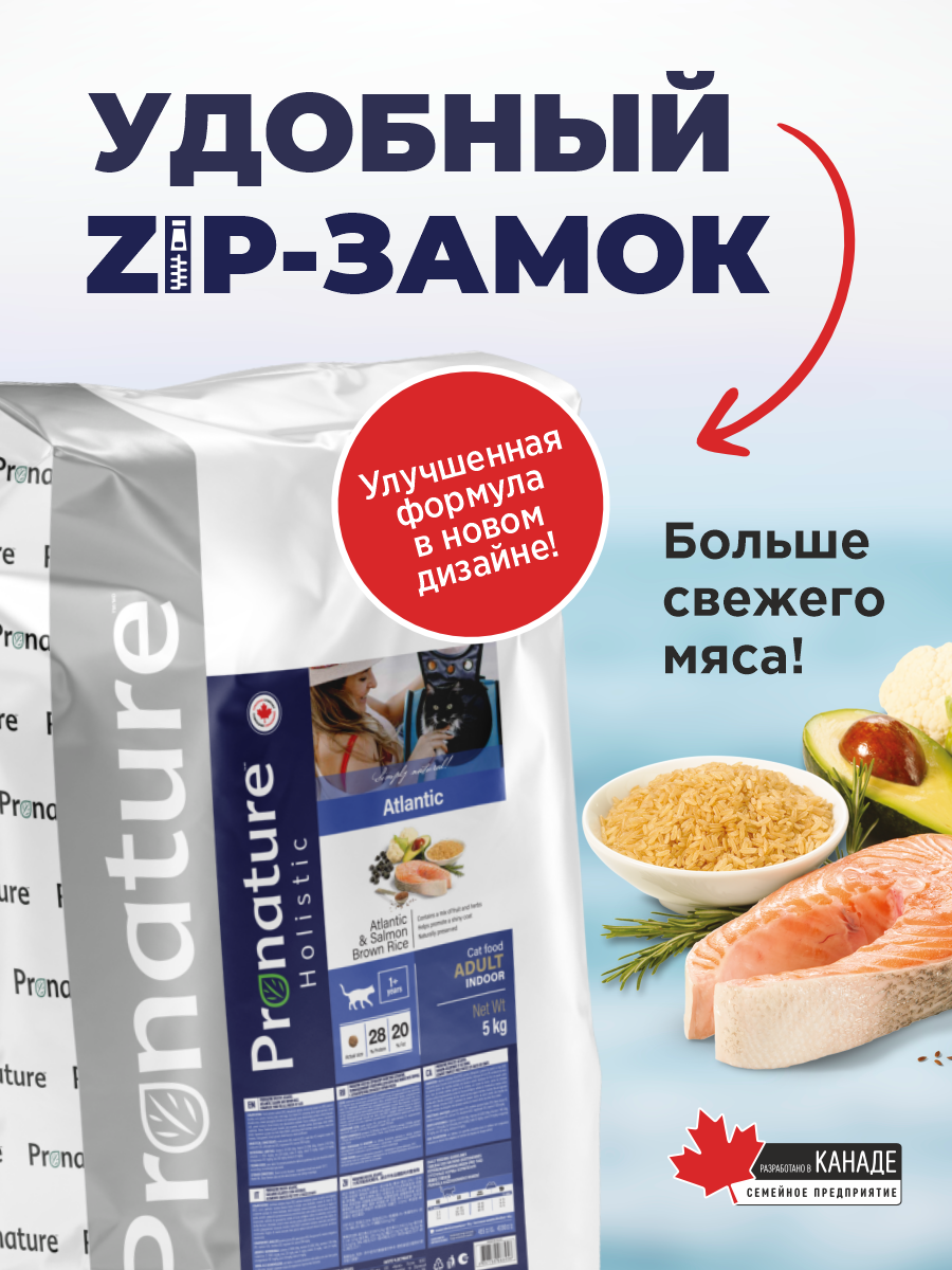 Корм для кошек сухой Pronature Holistic Atlantic для кожи и шерсти на лососе с рисом 5кг - фото 4