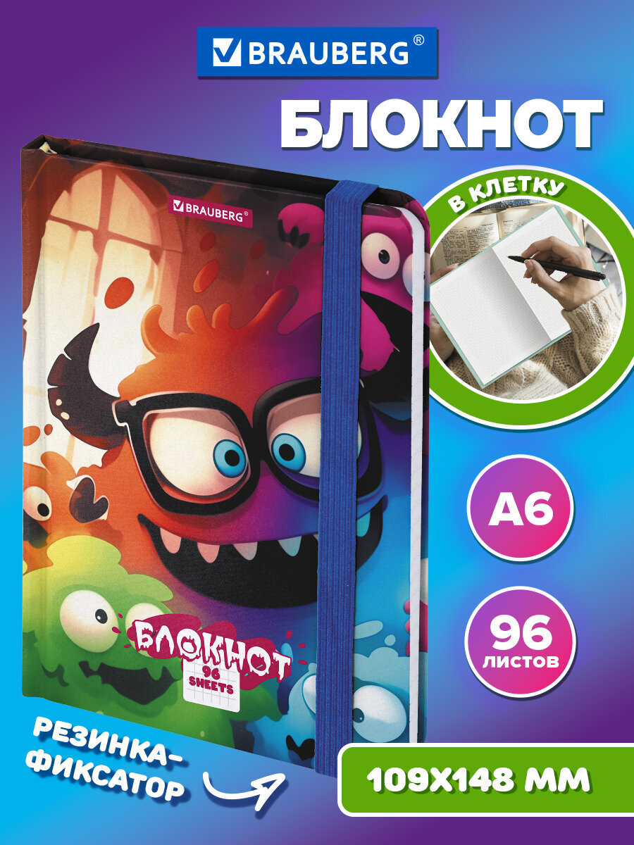 Блокнот Brauberg - фото 1