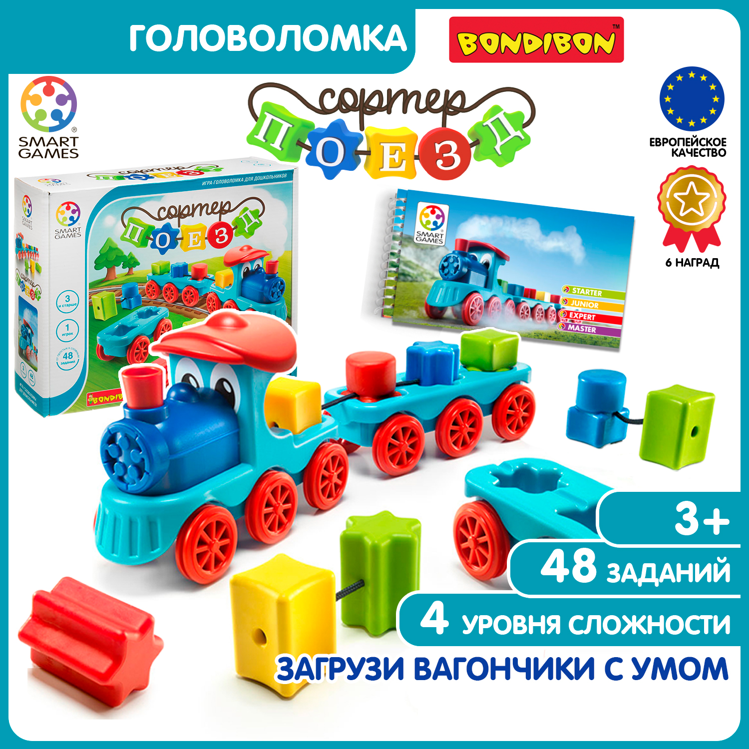 Настольная игра Bondibon логическая ПОЕЗД СОРТЕР - фото 1