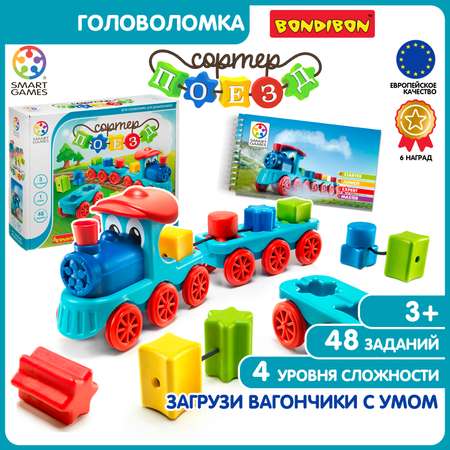 Настольная игра Bondibon логическая ПОЕЗД СОРТЕР