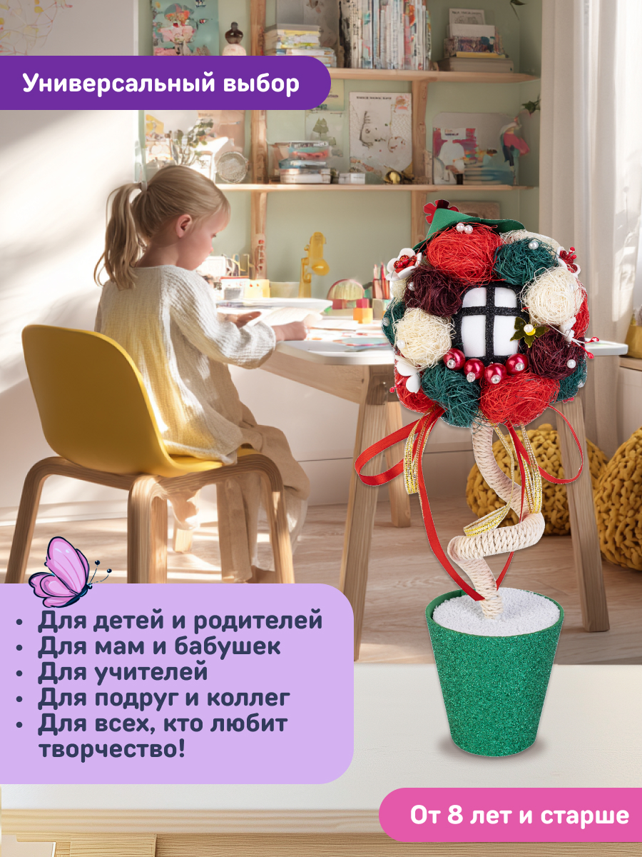 Набор для творчества Волшебная мастерская валяние Вишневый сад - фото 8