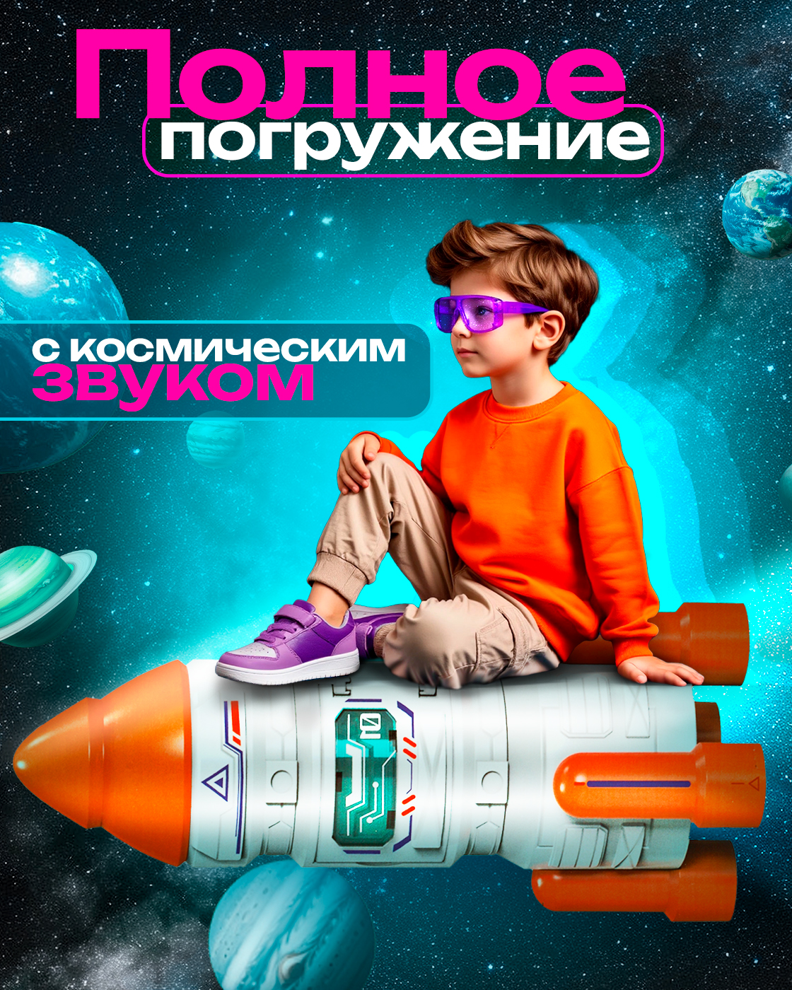 Космический корабль 1TOY Space Team ракета Т24295 - фото 2