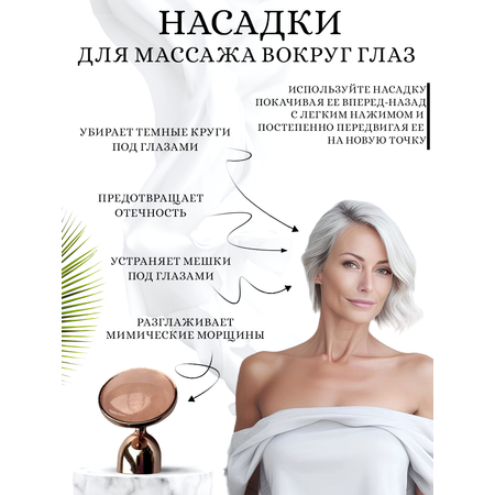 Роликовый массажер для лица Honest Shop 6 в 1