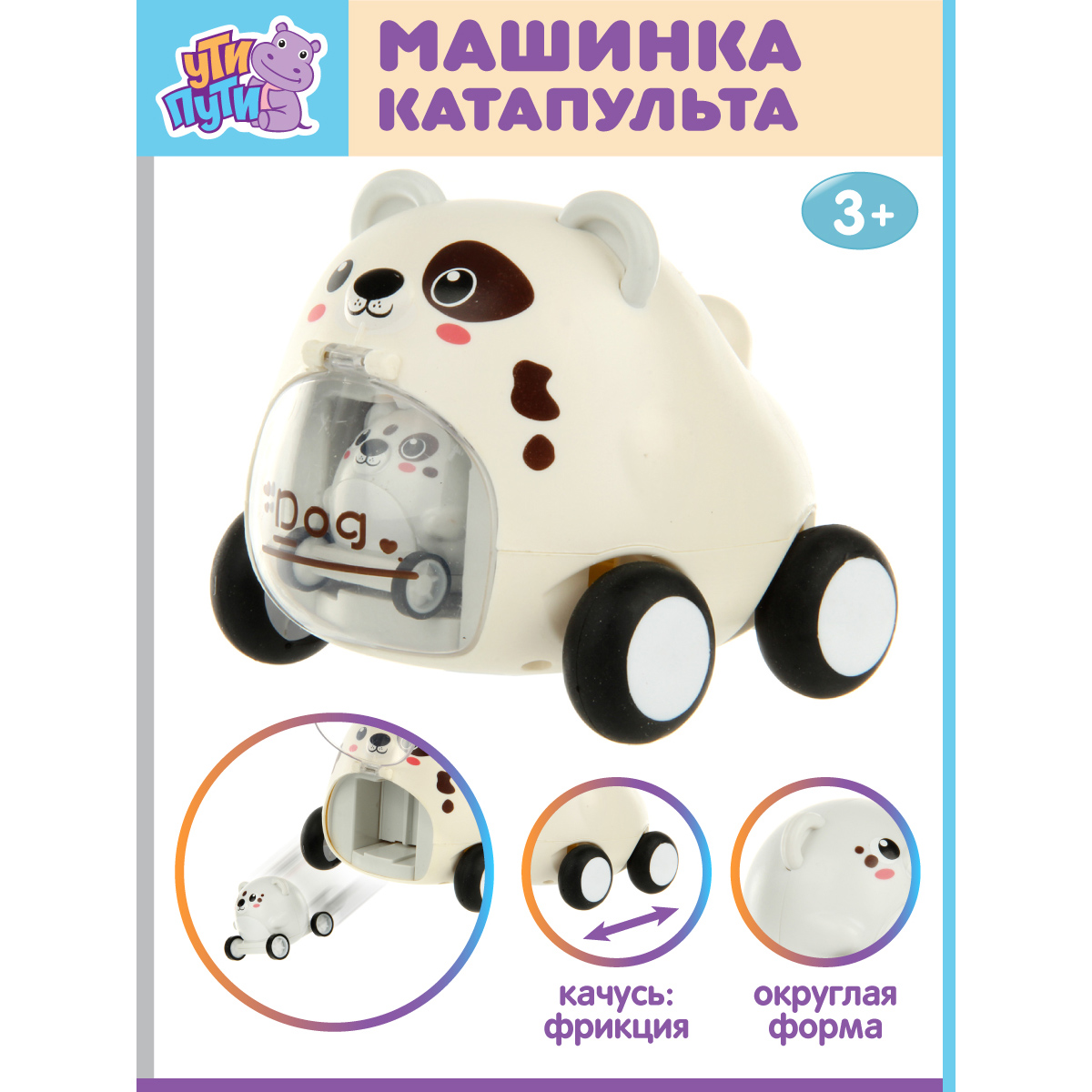 Зверушка Ути пути - фото 1