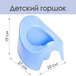Горшок детский Sima-Land цвет голубой