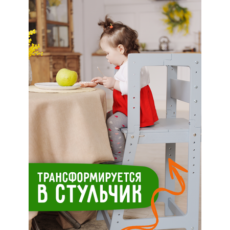 Стульчик для кормления BUBAKA 2 в 1