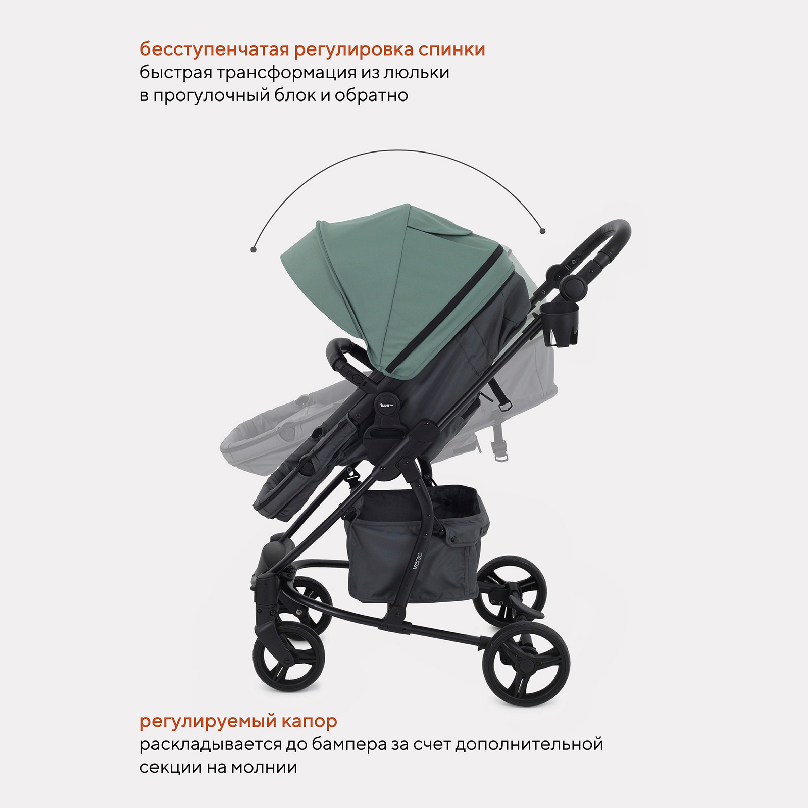 Коляска трансформер Rant Basic Verso - фото 7