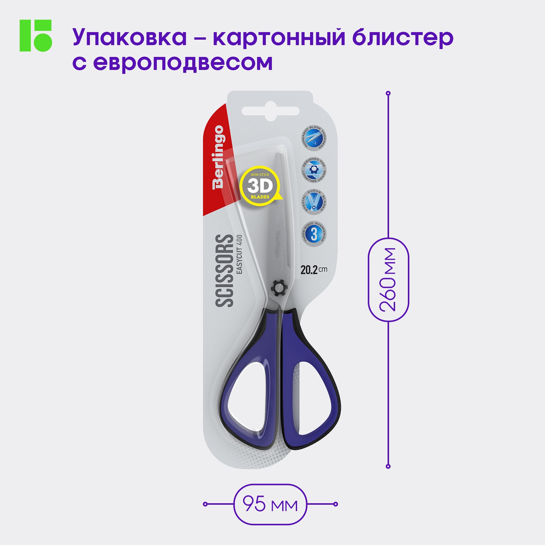 Ножницы канцелярские BERLINGO - фото 9