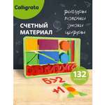 Счетный материал Calligrata