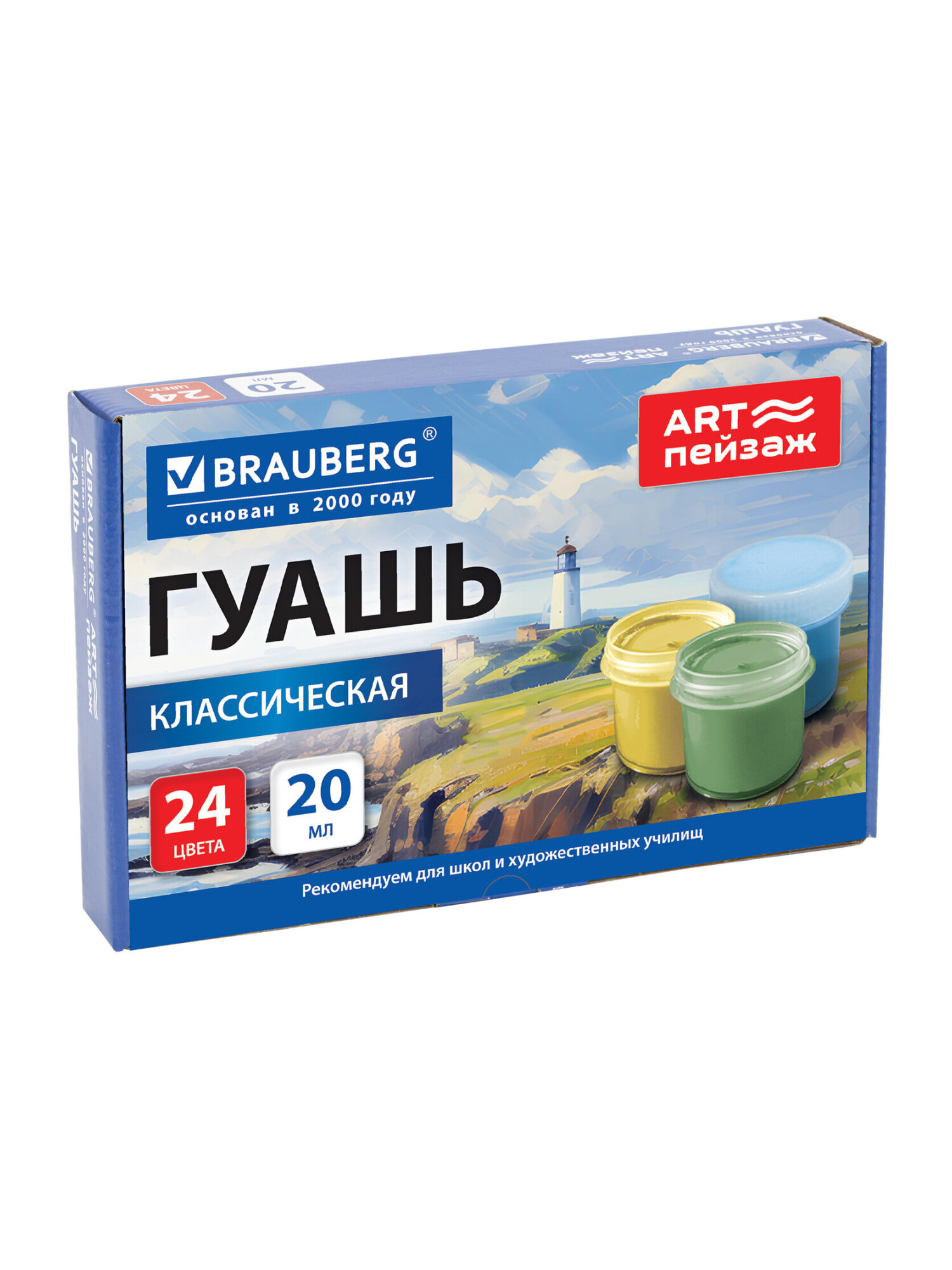 Краски гуашь Brauberg 24 цв. - фото 2