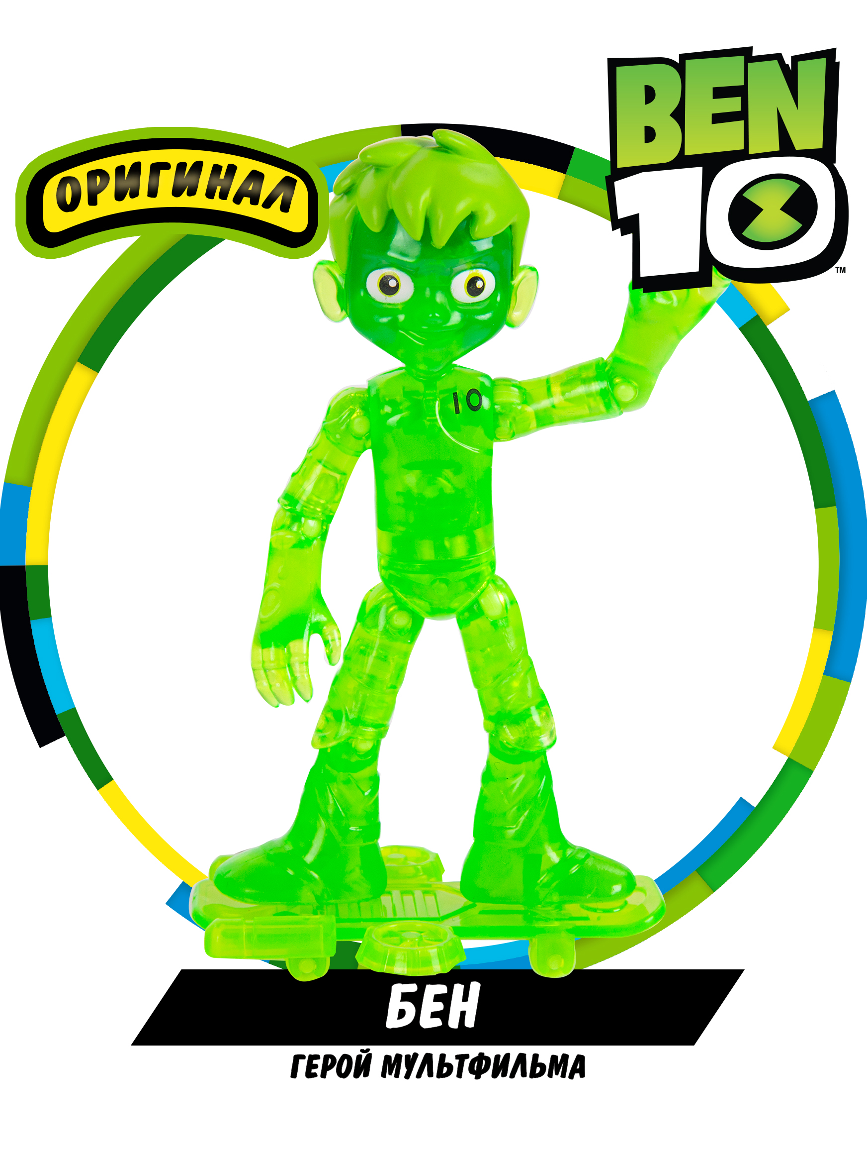 Фигурка Ben10 Бен из Омнитрикс - фото 4