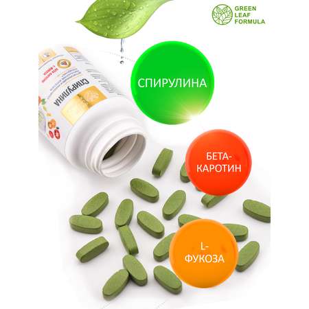 Спирулина для похудения Green Leaf Formula антиоксидант для детоксикации