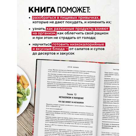 Книга БОМБОРА Большая книга о правильном питании