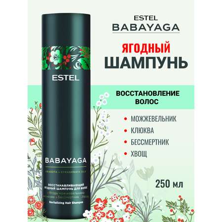 Шампунь ESTEL BABAYAGA ягодный 250 мл 1 шт.