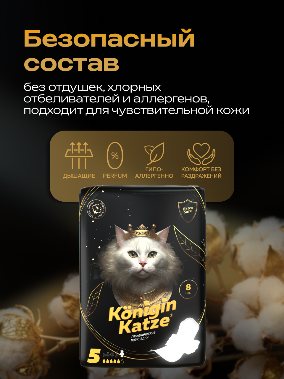 Гигиенические прокладки 5р Was MChS6S - фото 7