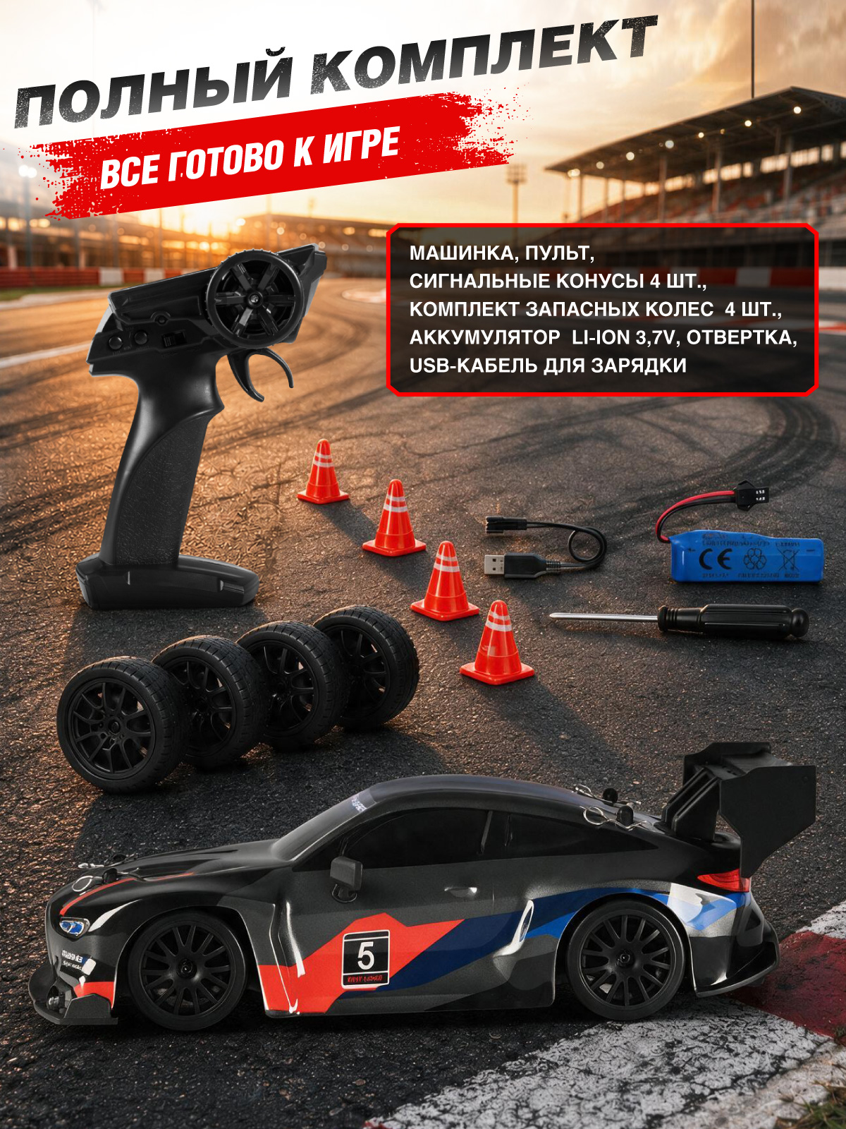 Автомобиль РУ AUTODRIVE для дрифта - фото 12