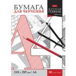 Бумага для черчения, художественная бумага Hatber 10 лист.