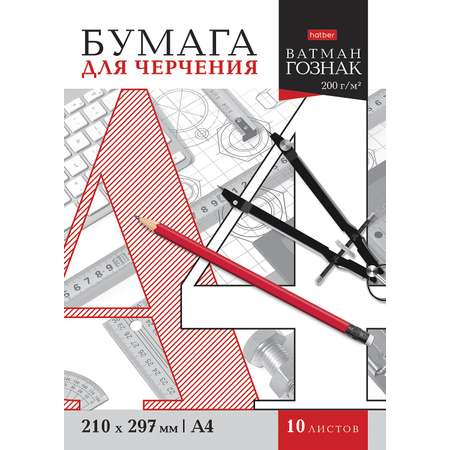 Бумага для черчения, художественная бумага Hatber 10 лист.