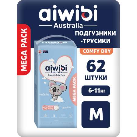 Трусики AIWIBI Comfy dry M 62 шт.