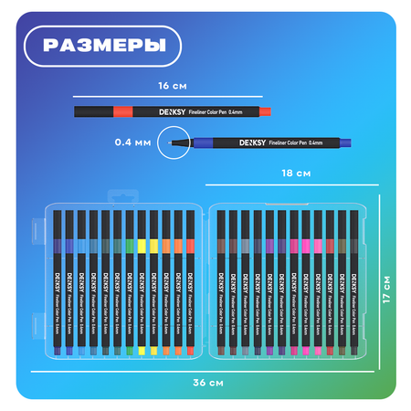 Ручка линер DENKSY 24 шт.