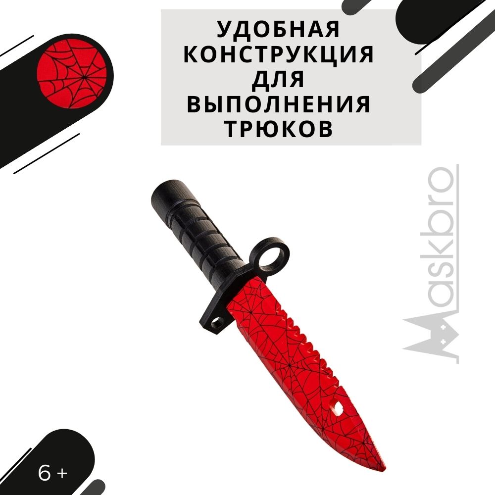 Нож MASKBRO - фото 6
