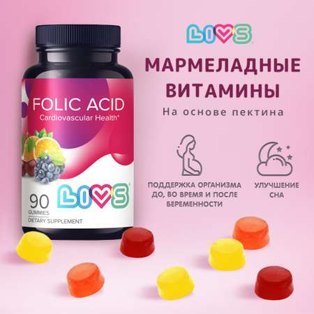 Фолиевая кислота LIVS для беременных