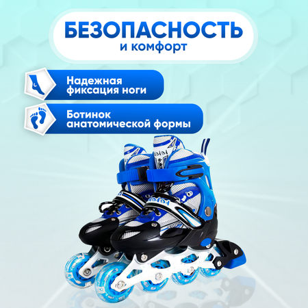 Роликовые коньки OnHand S 31-34