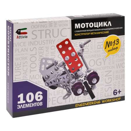 Конструктор Attivio Мотоцикл металлический
