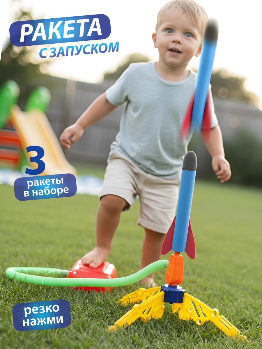 Активная игра Veld Co Ракетная установка - фото 1