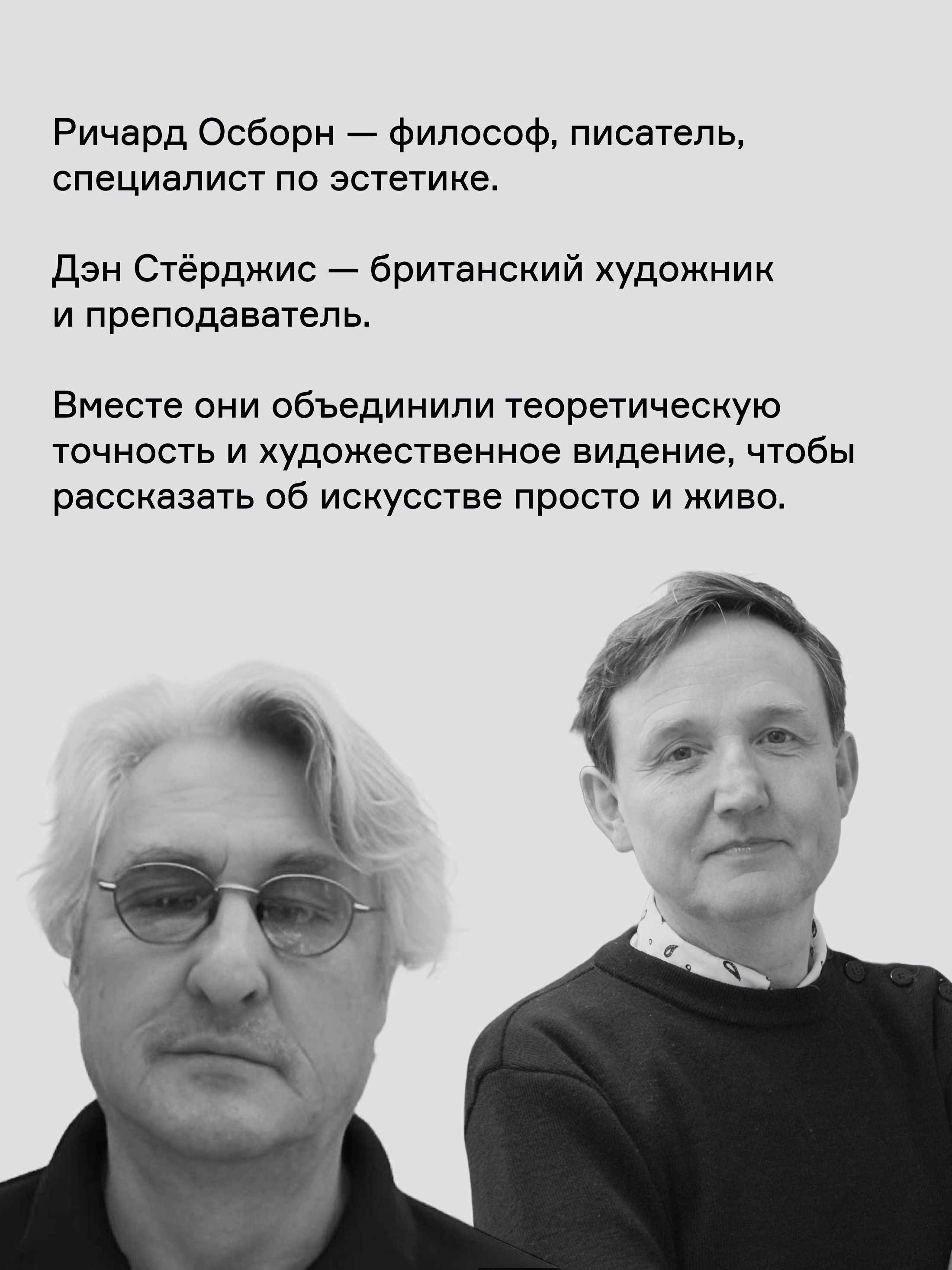 Книга Ad Marginem Теория искусства Краткий путеводитель - фото 2