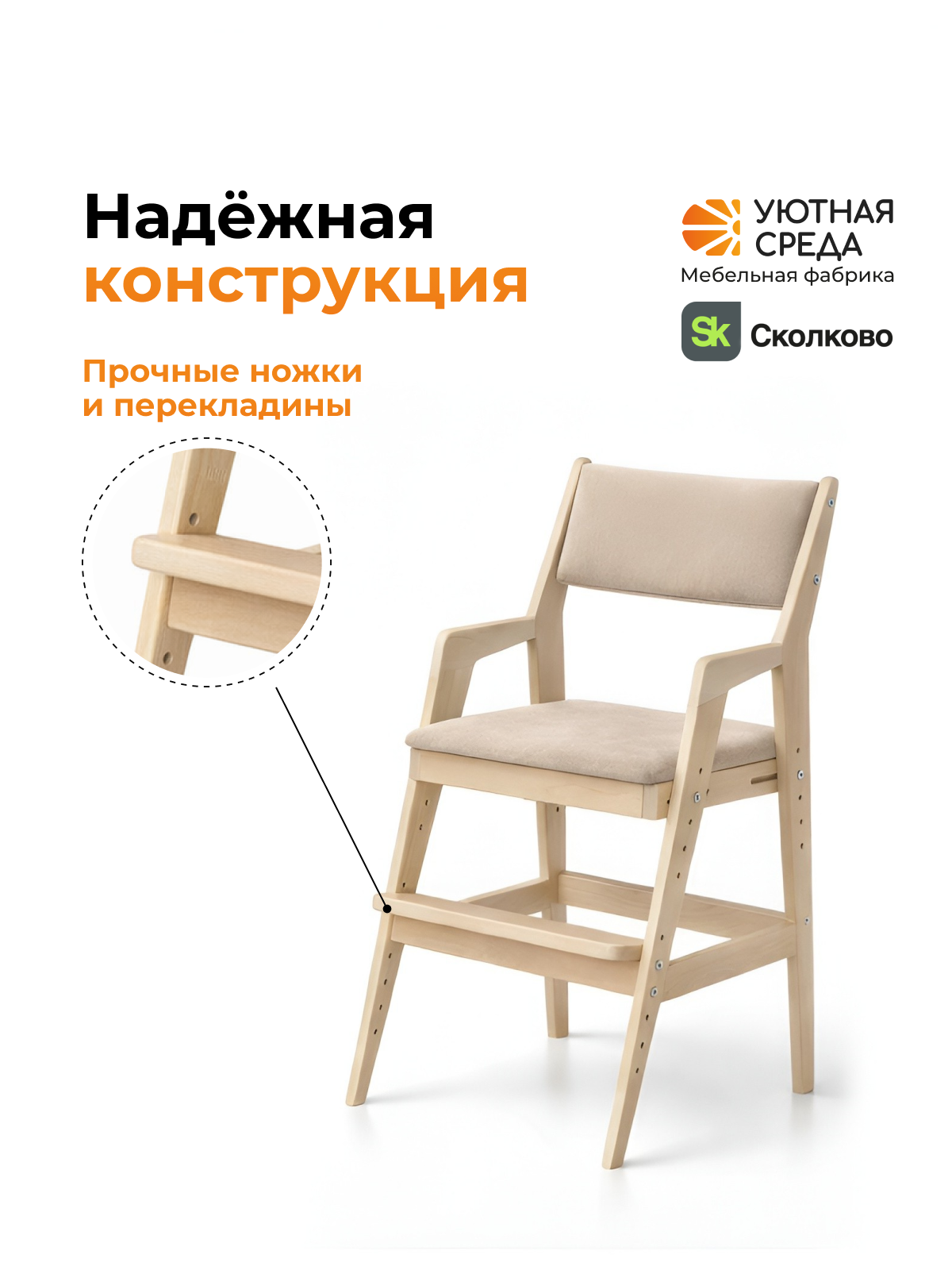 Стул Уютная среда со ступенькой бежевый 1 шт. - фото 5