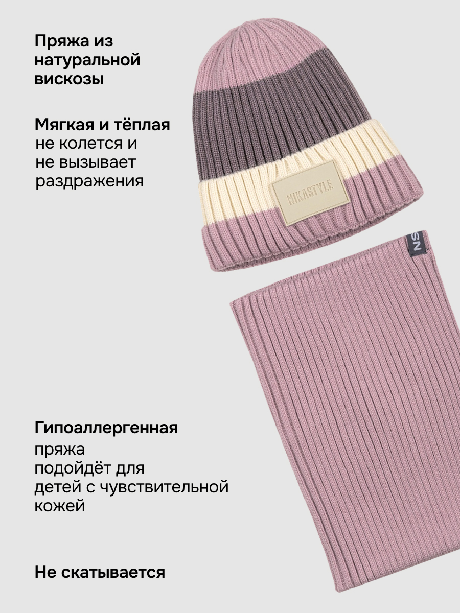 Шапка и снуд NIKASTYLE 12з54026 пудра/молоко - фото 5