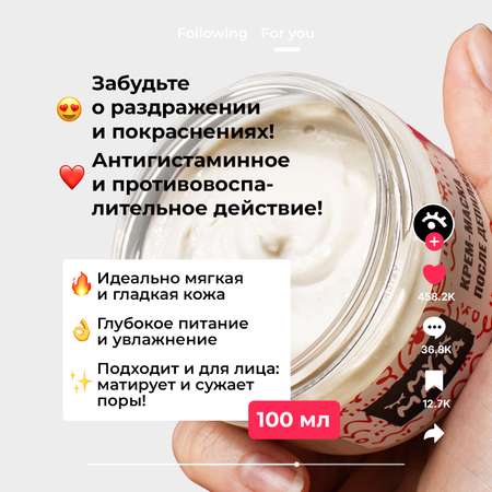 Крем-маска MyMania 1 шт.