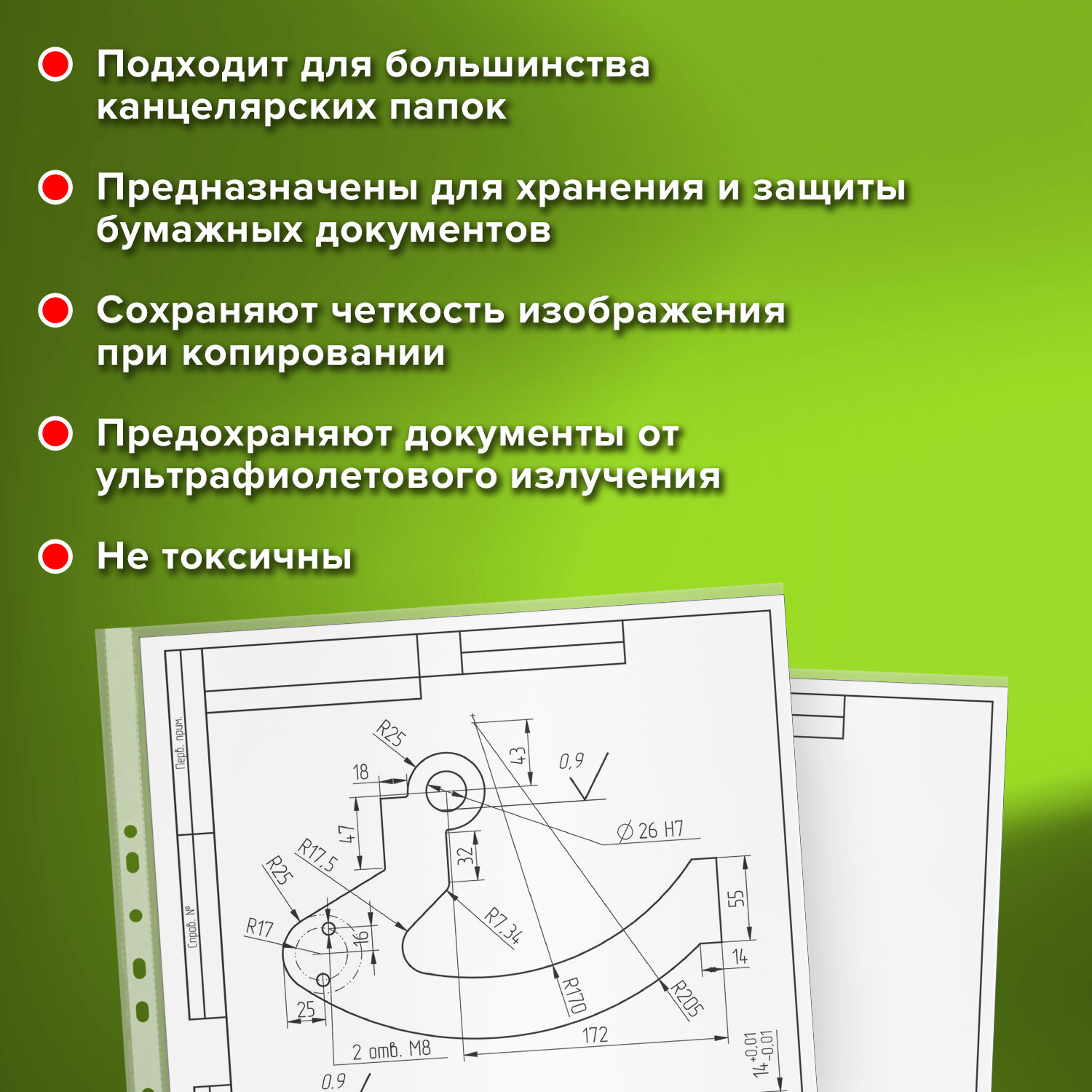 Файл Staff А4 - фото 3