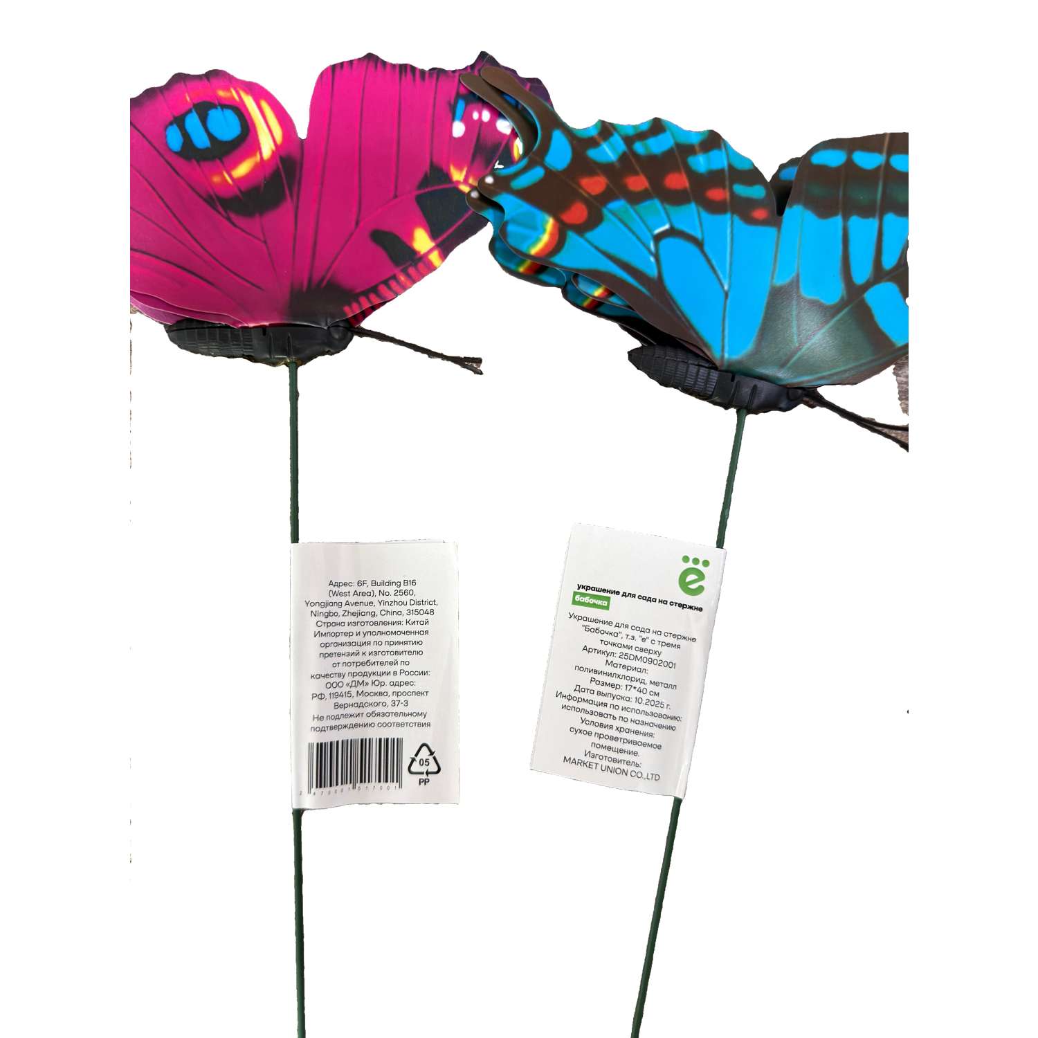 Бабочка на стержне ё 40см в ассортименте - фото 2