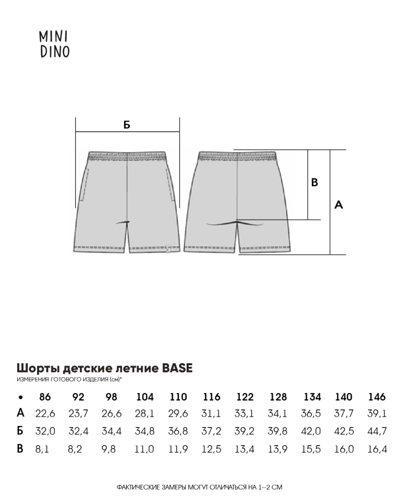 Шорты MINIDINO Т-Ш-004/ДШорты детские Base 2.0 мокко - фото 6