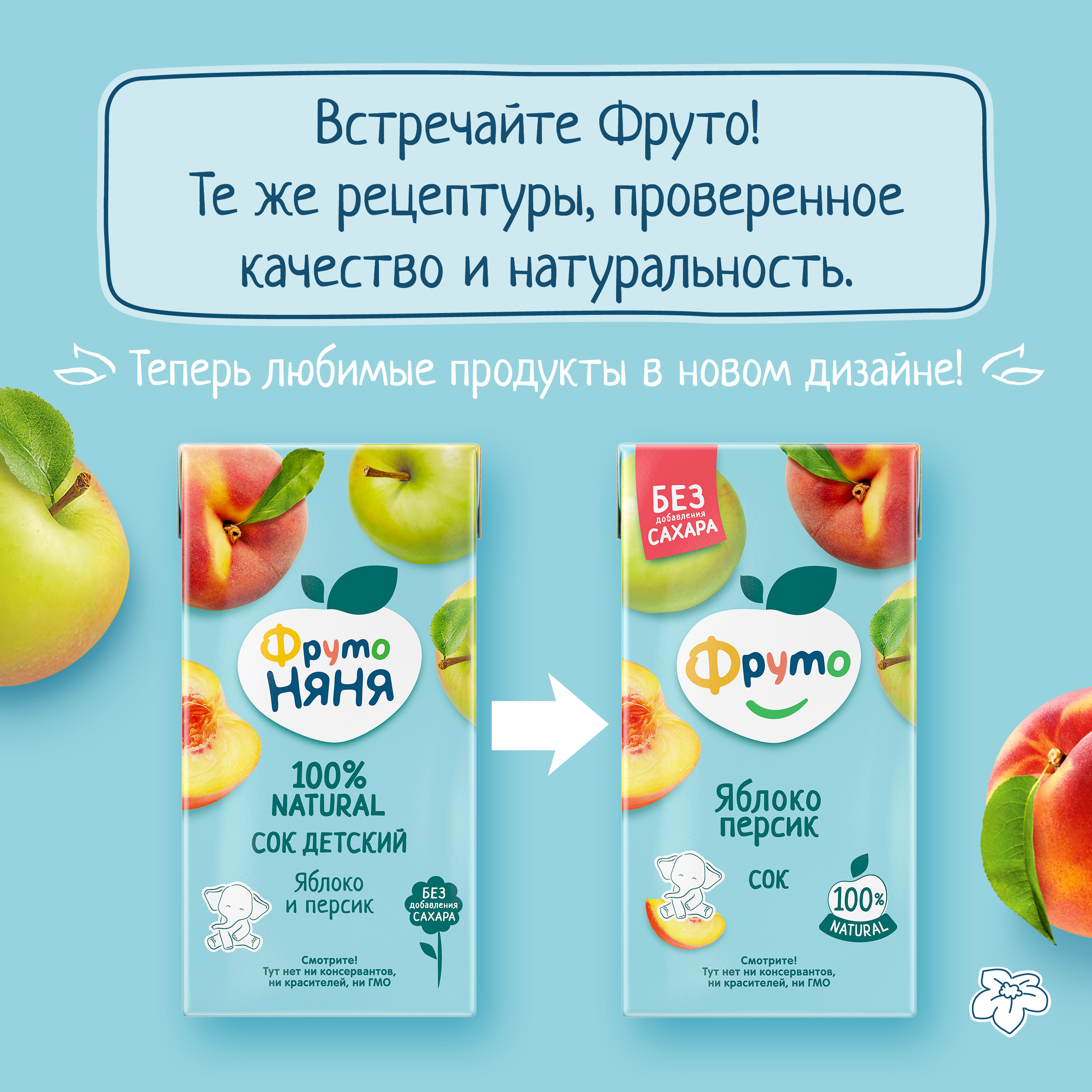 Сок ФрутоНяня Яблоко-персик с 3 лет 0.5 л - фото 2