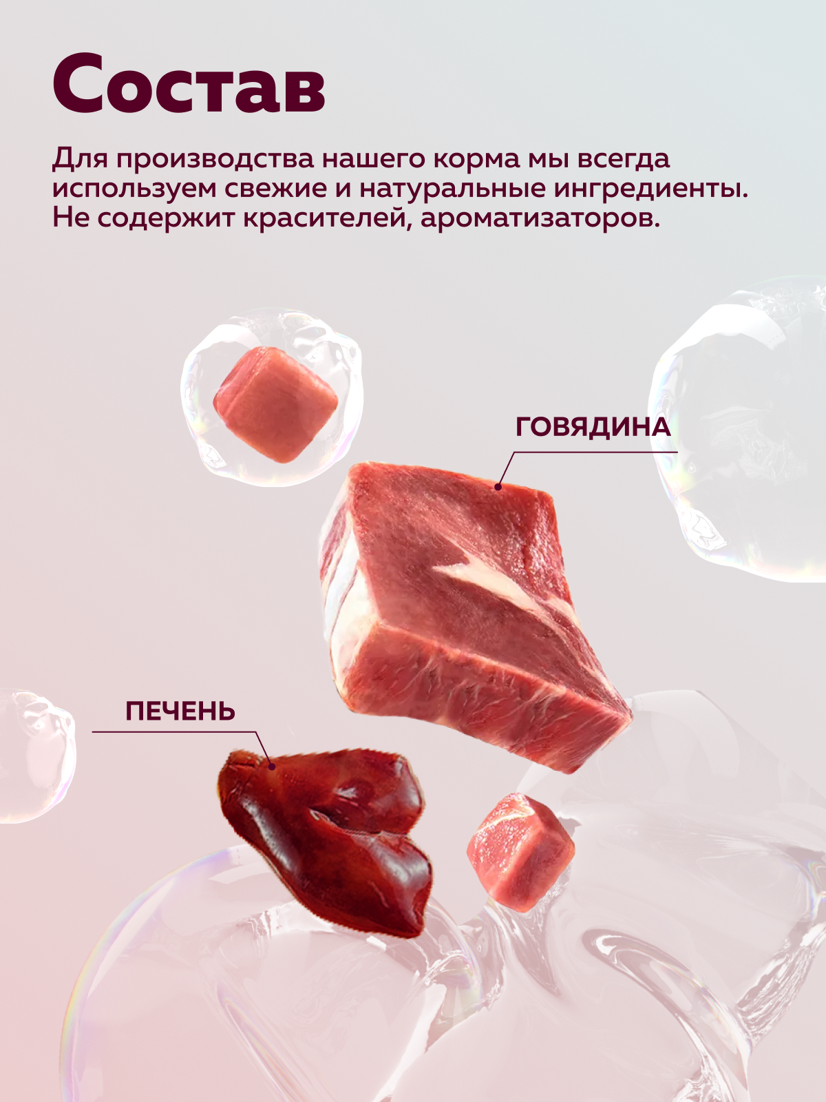 Корм влажный Зоогурман СпецМяс Говядина с печенью 300г х 10шт. - фото 4